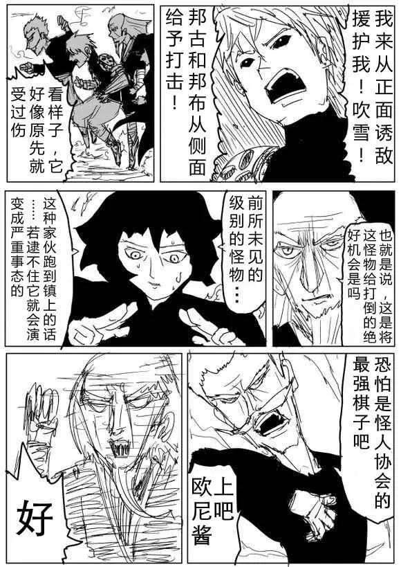 第69话 第1页