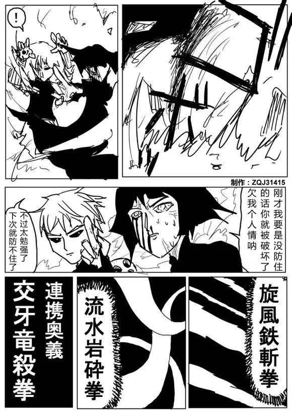 第69话 第3页