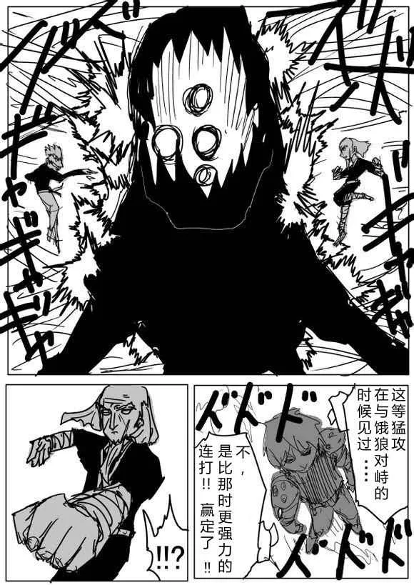 第69话 第4页