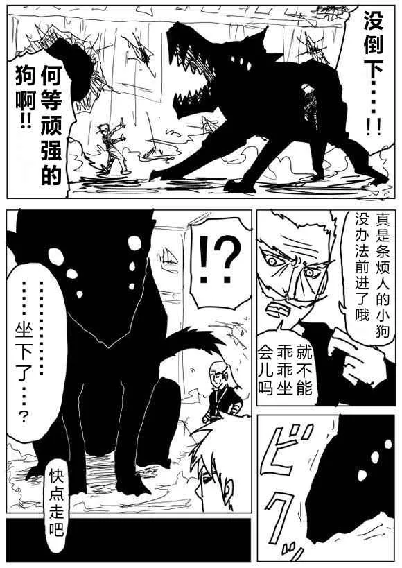 第69话 第5页