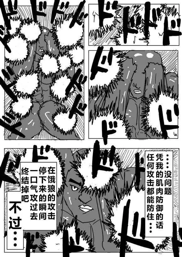 第69话 第6页