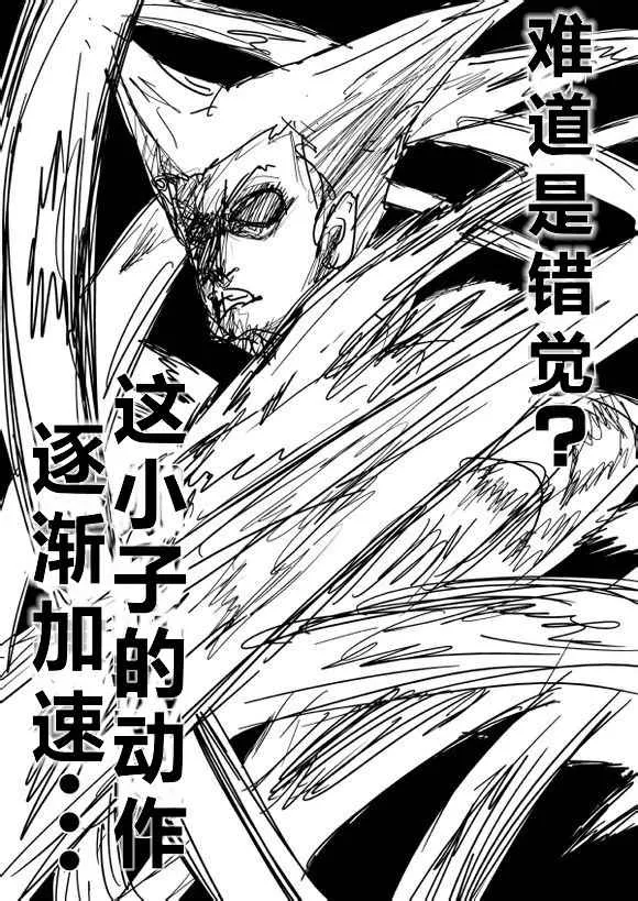 第69话 第7页