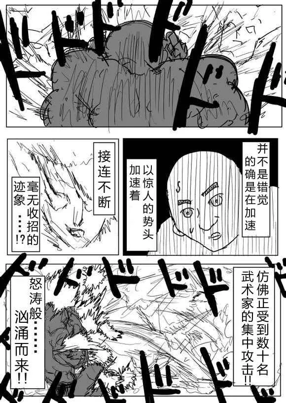 第69话 第8页
