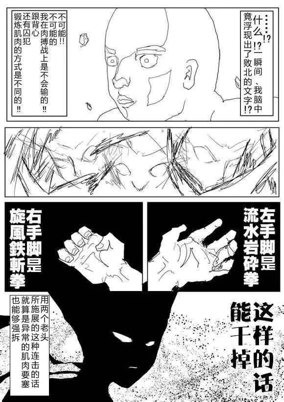 第69话 第9页