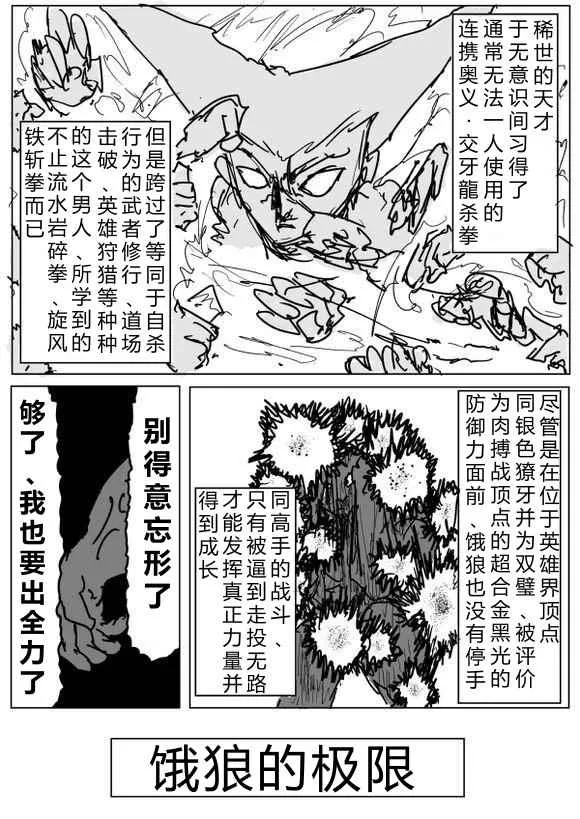 第69话 第10页