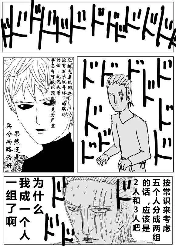 第69话 第13页
