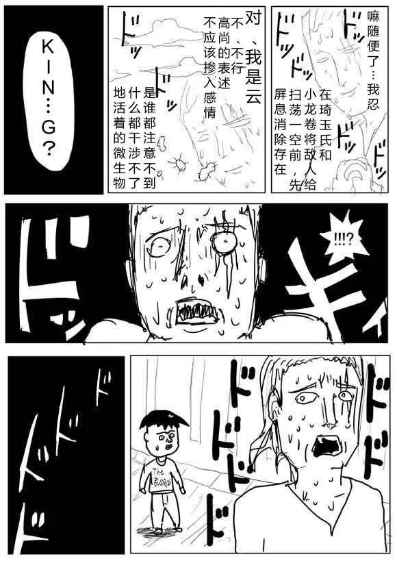 第69话 第14页
