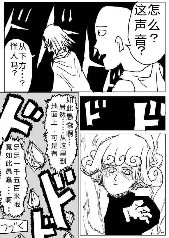 第69话 第15页