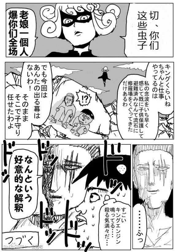 第70话 第1页