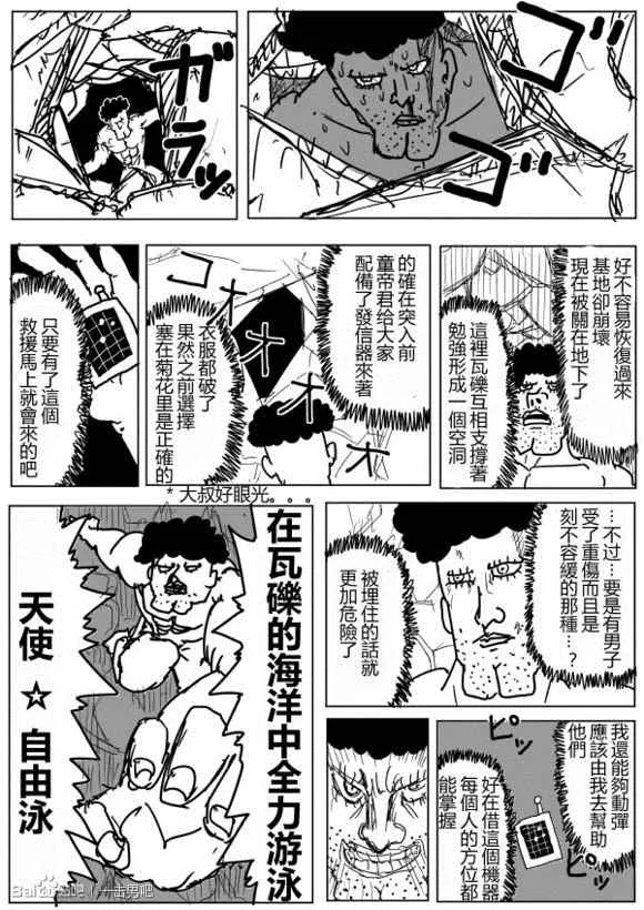 第70话 第2页