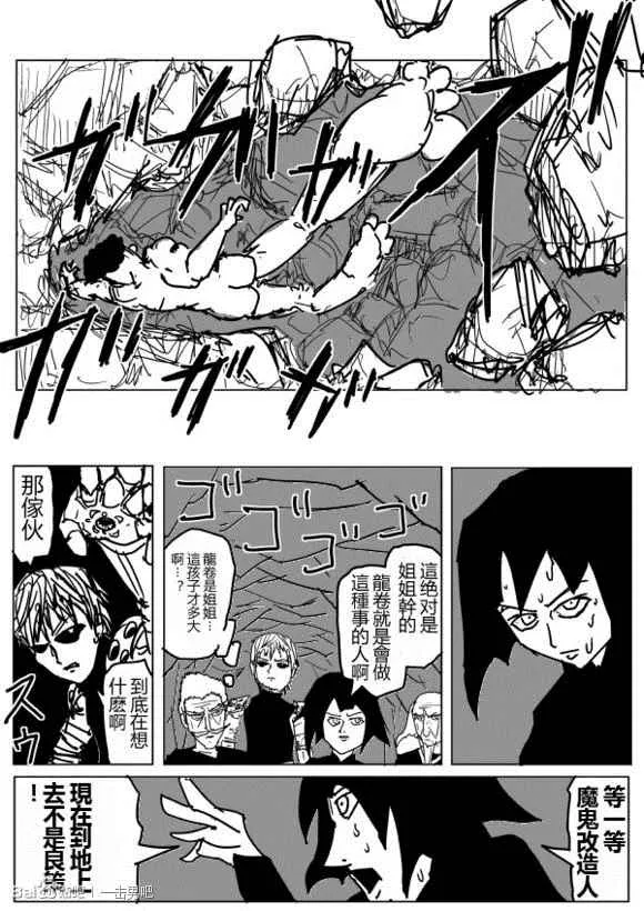 第70话 第3页