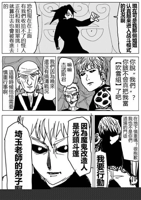 第70话 第4页
