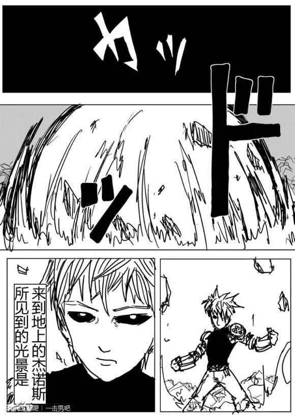 第70话 第5页
