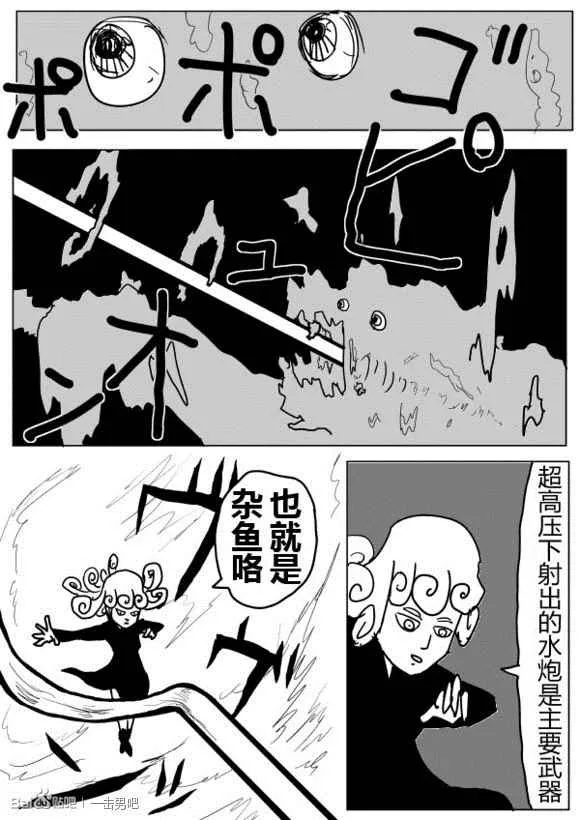 第70话 第7页