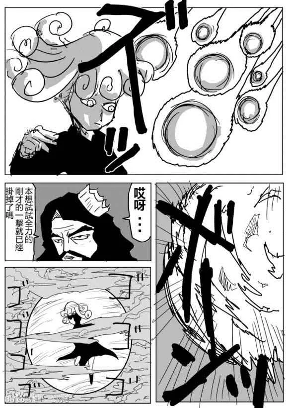 第70话 第8页