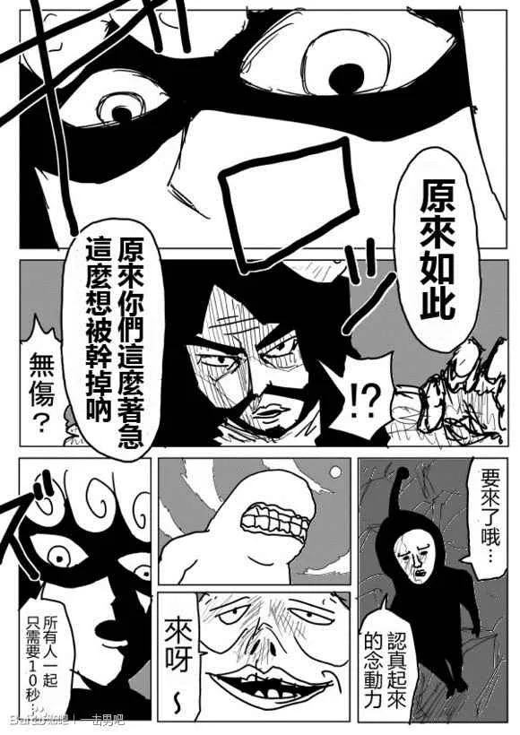 第70话 第9页