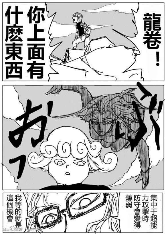 第70话 第10页