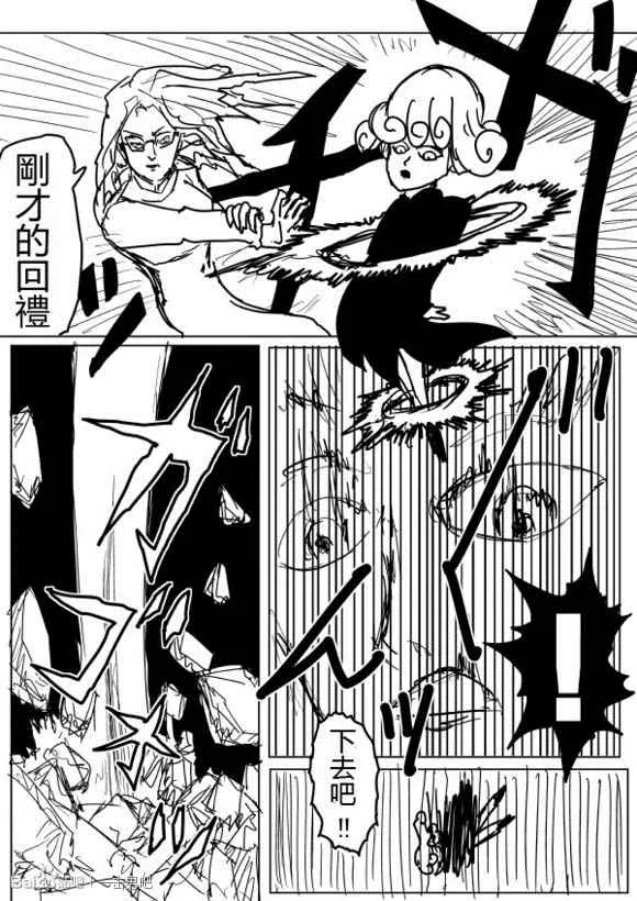 第70话 第11页