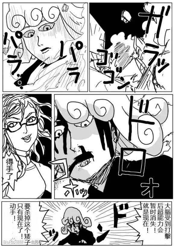 第70话 第12页