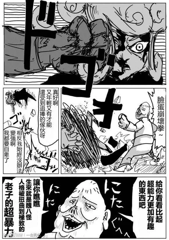 第70话 第13页