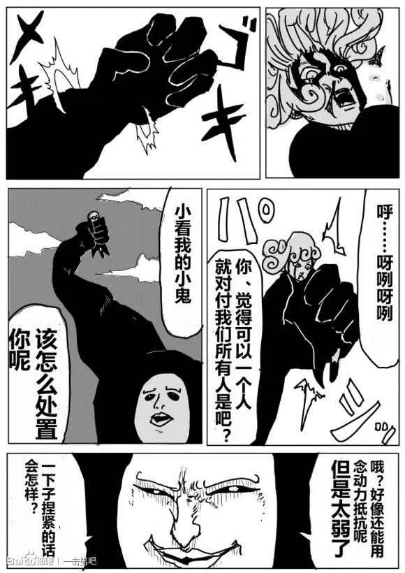 第70话 第14页