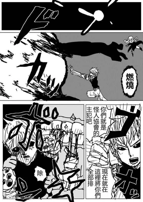 第70话 第15页