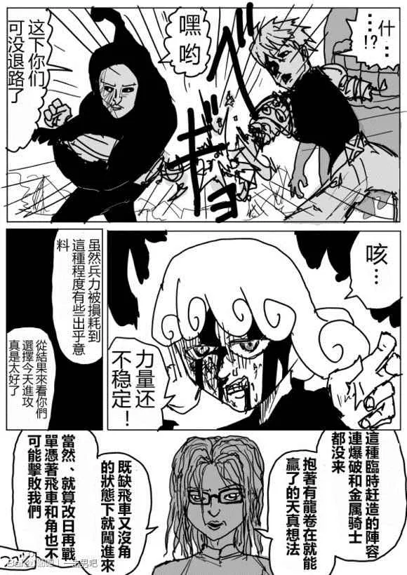 第70话 第16页