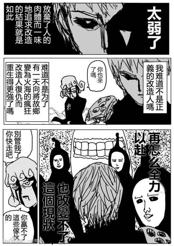 第71话 第1页