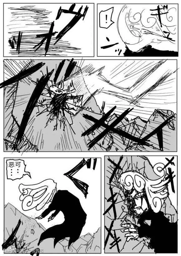第71话 第2页