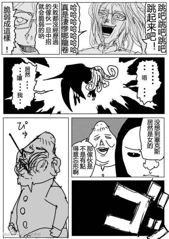 第71话 第3页