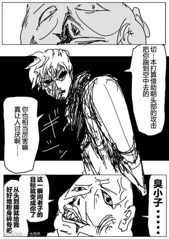 第71话 第4页