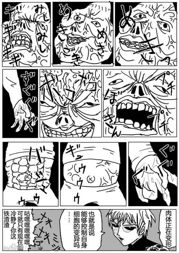 第71话 第5页
