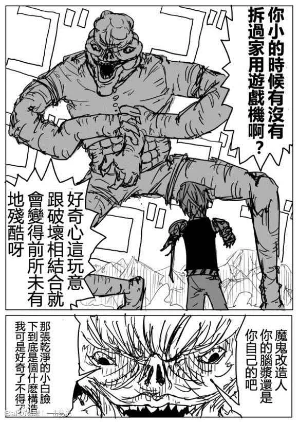 第71话 第6页