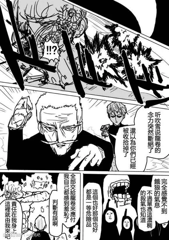 第71话 第7页