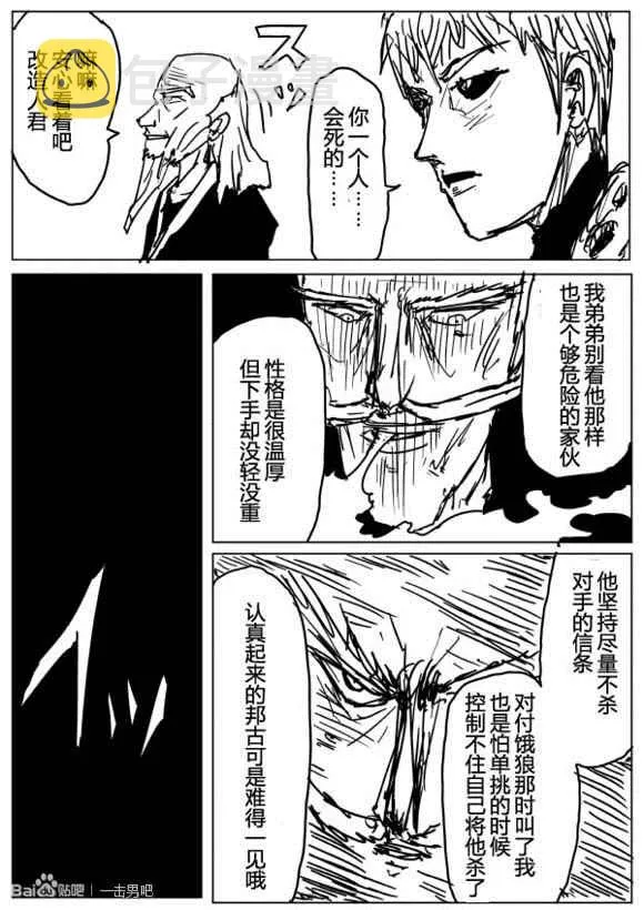 第71话 第8页