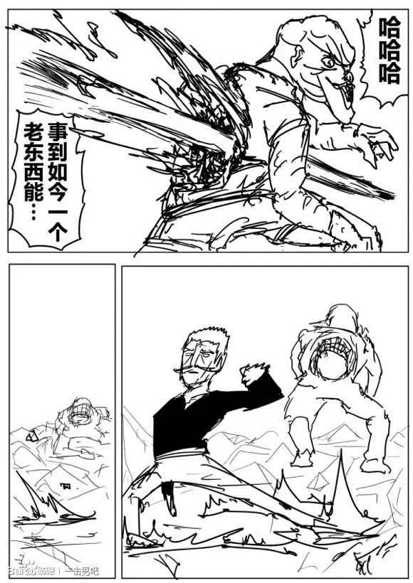 第71话 第9页