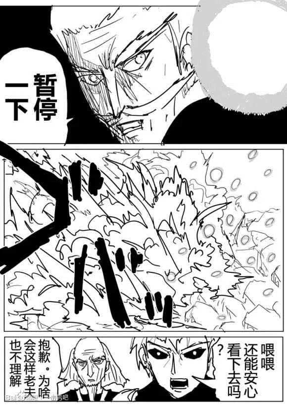 第71话 第14页