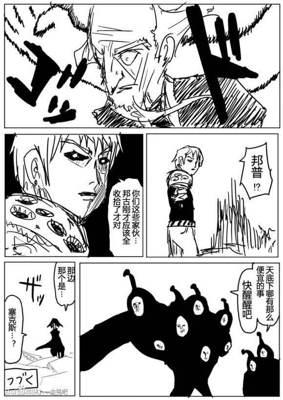 第71话 第15页