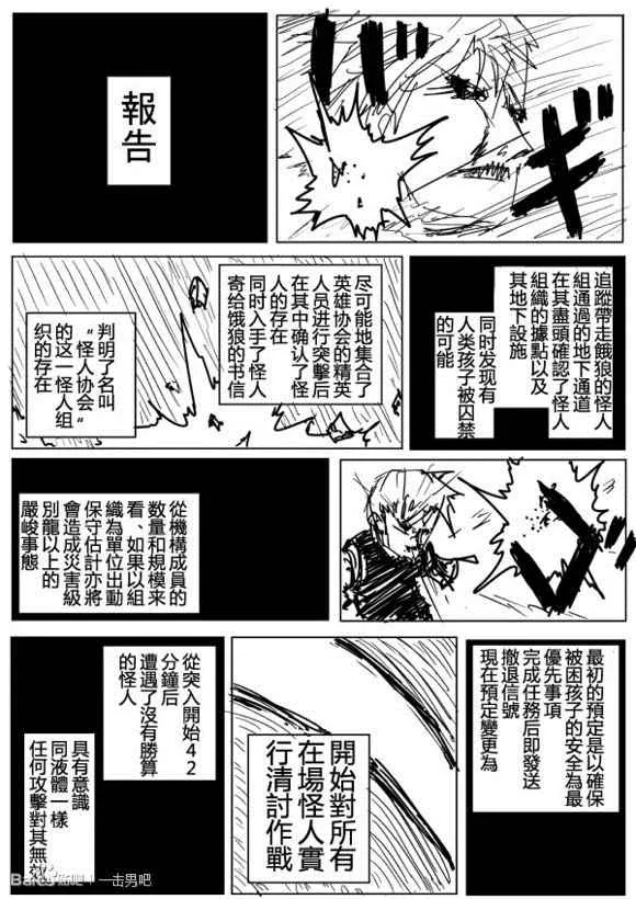 第72话 第1页