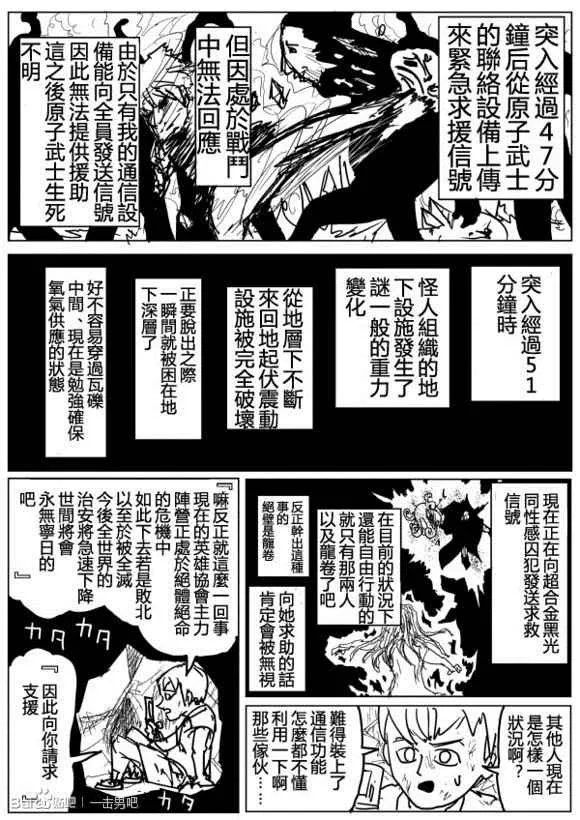 第72话 第2页