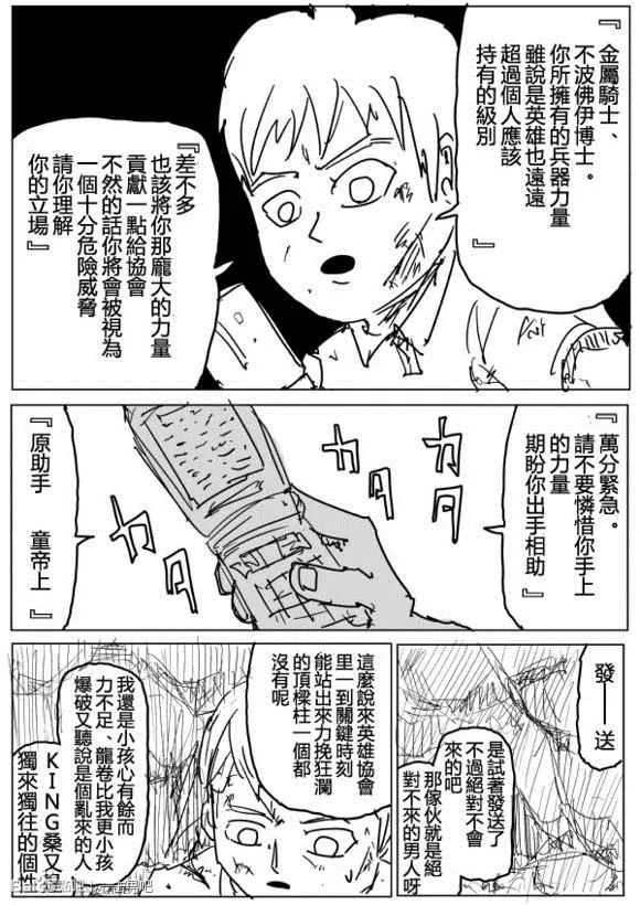 第72话 第3页