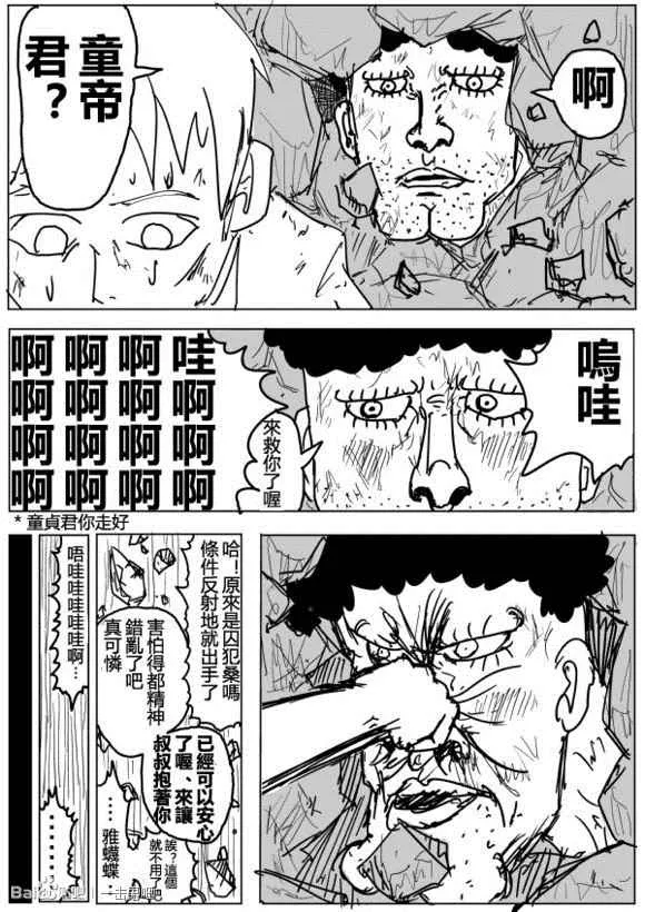 第72话 第4页