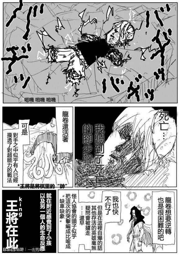 第72话 第5页