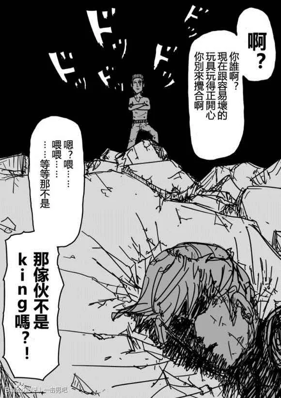 第72话 第7页