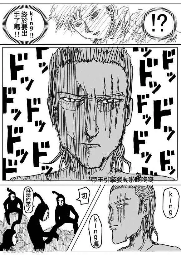 第72话 第8页