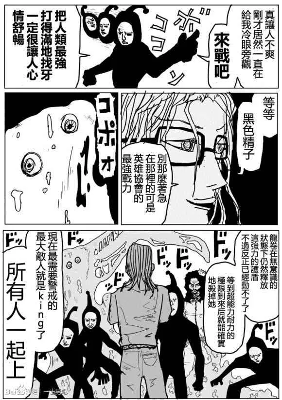 第72话 第9页