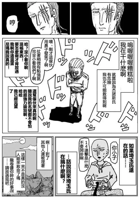 第72话 第10页