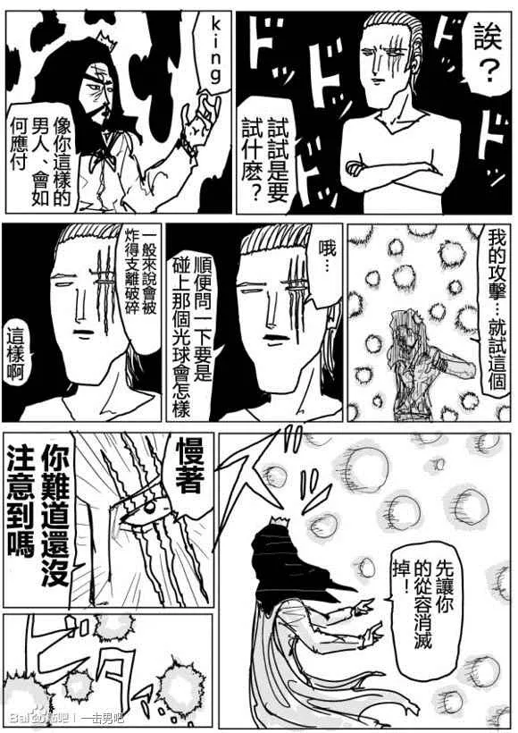 第72话 第12页