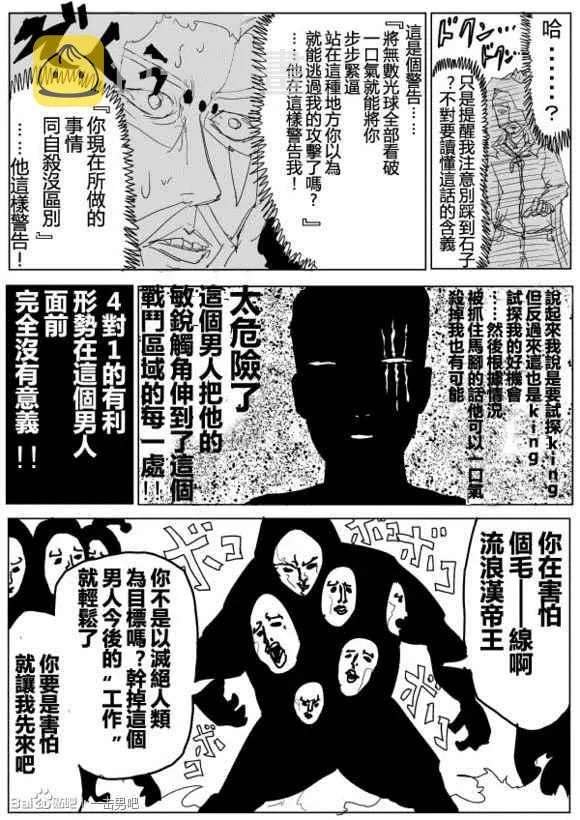第72话 第14页