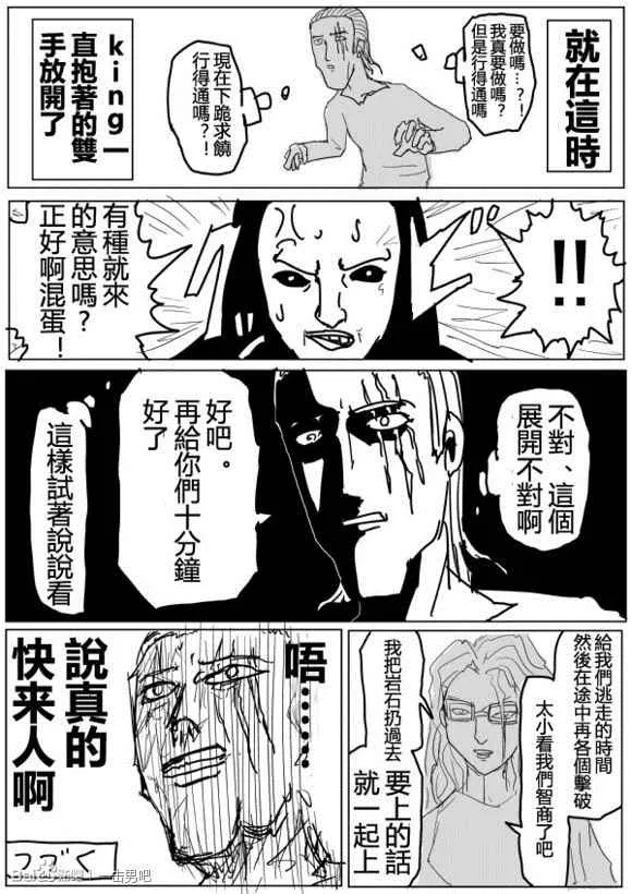 第72话 第15页